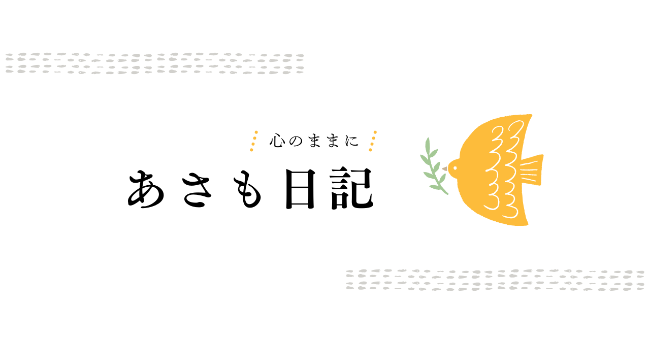 「やろうと思っていることができてない」とすごくメンタルが不調になる